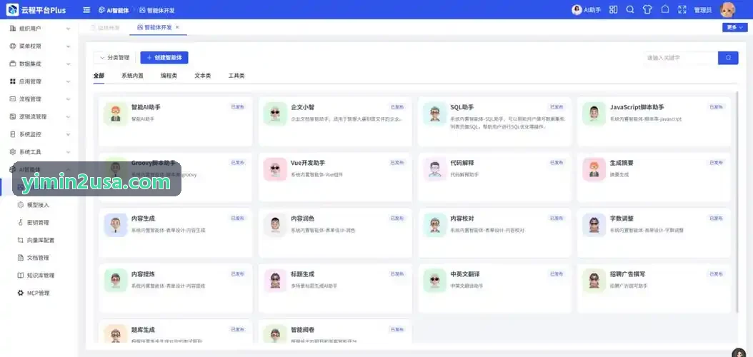 真实业主周先生